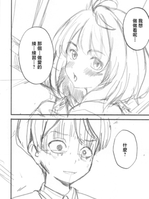 (COMIC1☆25) [MAD CAPSULE (ツミキ)] 負けヒロインとエッチなほん (負けヒロインが多すぎる!) [中国翻訳]_04