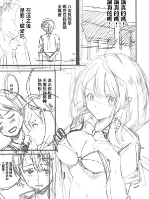 (COMIC1☆25) [MAD CAPSULE (ツミキ)] 負けヒロインとエッチなほん (負けヒロインが多すぎる!) [中国翻訳]_05