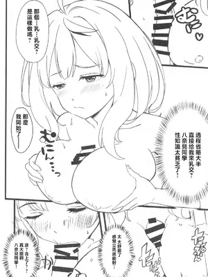 (COMIC1☆25) [MAD CAPSULE (ツミキ)] 負けヒロインとエッチなほん (負けヒロインが多すぎる!) [中国翻訳]_06