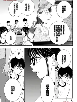 [歌鳴リナ] ギャルにぱちゃんはせまられたい Vol.5 [中国翻訳]_021