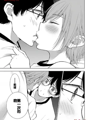 [歌鳴リナ] ギャルにぱちゃんはせまられたい Vol.5 [中国翻訳]_077