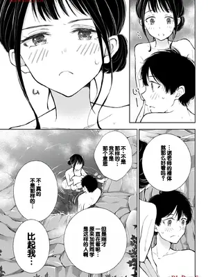 [歌鳴リナ] ギャルにぱちゃんはせまられたい Vol.5 [中国翻訳]_031