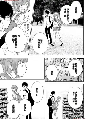 [歌鳴リナ] ギャルにぱちゃんはせまられたい Vol.5 [中国翻訳]_055