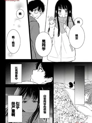 [歌鳴リナ] ギャルにぱちゃんはせまられたい Vol.5 [中国翻訳]_150