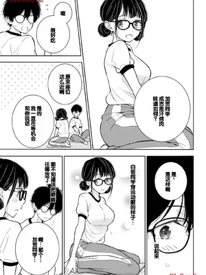 [歌鳴リナ] ギャルにぱちゃんはせまられたい Vol.5 [中国翻訳]_019