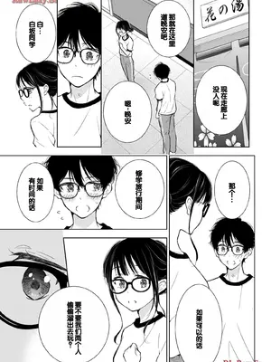 [歌鳴リナ] ギャルにぱちゃんはせまられたい Vol.5 [中国翻訳]_047