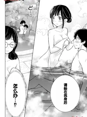 [歌鳴リナ] ギャルにぱちゃんはせまられたい Vol.5 [中国翻訳]_026