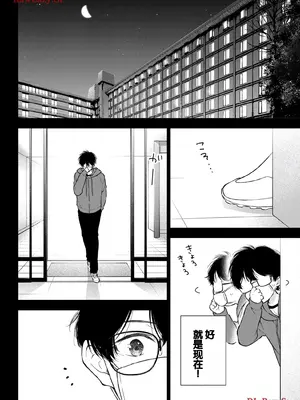 [歌鳴リナ] ギャルにぱちゃんはせまられたい Vol.5 [中国翻訳]_134