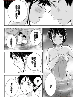 [歌鳴リナ] ギャルにぱちゃんはせまられたい Vol.5 [中国翻訳]_032