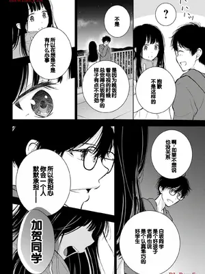 [歌鳴リナ] ギャルにぱちゃんはせまられたい Vol.5 [中国翻訳]_142