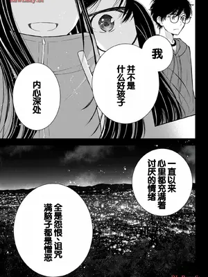 [歌鳴リナ] ギャルにぱちゃんはせまられたい Vol.5 [中国翻訳]_143