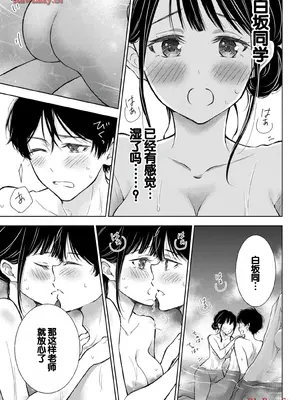 [歌鳴リナ] ギャルにぱちゃんはせまられたい Vol.5 [中国翻訳]_043