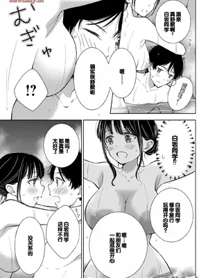 [歌鳴リナ] ギャルにぱちゃんはせまられたい Vol.5 [中国翻訳]_041