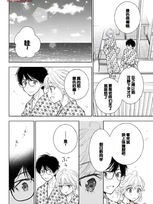 [歌鳴リナ] ギャルにぱちゃんはせまられたい Vol.5 [中国翻訳]_110