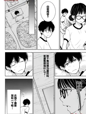 [歌鳴リナ] ギャルにぱちゃんはせまられたい Vol.5 [中国翻訳]_022