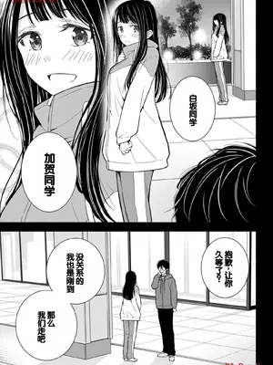 [歌鳴リナ] ギャルにぱちゃんはせまられたい Vol.5 [中国翻訳]_135