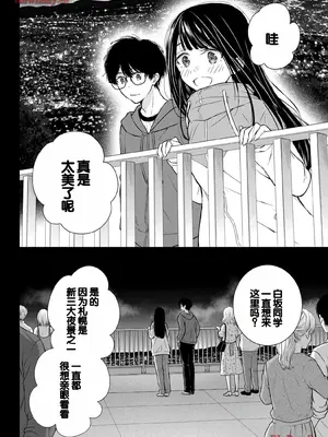 [歌鳴リナ] ギャルにぱちゃんはせまられたい Vol.5 [中国翻訳]_138