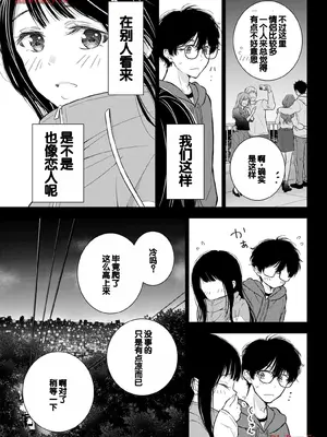 [歌鳴リナ] ギャルにぱちゃんはせまられたい Vol.5 [中国翻訳]_139