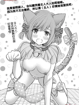 [歌鳴リナ] ギャルにぱちゃんはせまられたい Vol.5 [中国翻訳]_156