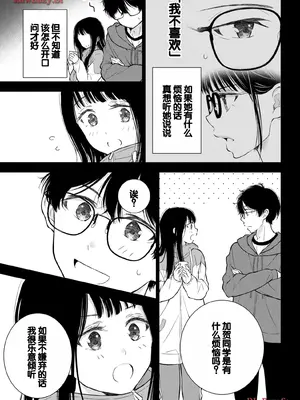 [歌鳴リナ] ギャルにぱちゃんはせまられたい Vol.5 [中国翻訳]_141