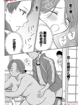 [歌鳴リナ] ギャルにぱちゃんはせまられたい Vol.5 [中国翻訳]_112