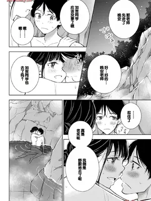 [歌鳴リナ] ギャルにぱちゃんはせまられたい Vol.5 [中国翻訳]_046