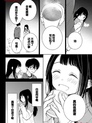 [歌鳴リナ] ギャルにぱちゃんはせまられたい Vol.5 [中国翻訳]_140