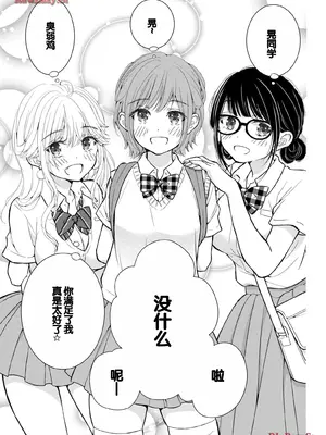 [歌鳴リナ] ギャルにぱちゃんはせまられたい Vol.5 [中国翻訳]_153