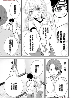 [歌鳴リナ] ギャルにぱちゃんはせまられたい Vol.5 [中国翻訳]_095