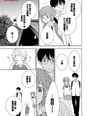[歌鳴リナ] ギャルにぱちゃんはせまられたい Vol.5 [中国翻訳]_057