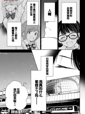 [歌鳴リナ] ギャルにぱちゃんはせまられたい Vol.5 [中国翻訳]_151