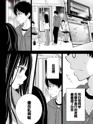 [歌鳴リナ] ギャルにぱちゃんはせまられたい Vol.5 [中国翻訳]_136