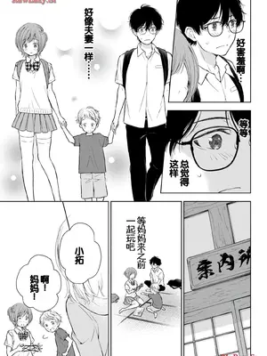 [歌鳴リナ] ギャルにぱちゃんはせまられたい Vol.5 [中国翻訳]_059