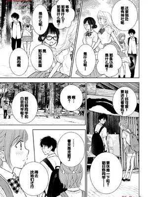 [歌鳴リナ] ギャルにぱちゃんはせまられたい Vol.5 [中国翻訳]_053