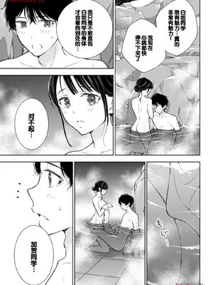 [歌鳴リナ] ギャルにぱちゃんはせまられたい Vol.5 [中国翻訳]_033