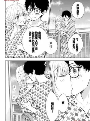 [歌鳴リナ] ギャルにぱちゃんはせまられたい Vol.5 [中国翻訳]_118