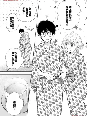 [歌鳴リナ] ギャルにぱちゃんはせまられたい Vol.5 [中国翻訳]_103