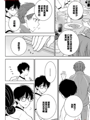 [歌鳴リナ] ギャルにぱちゃんはせまられたい Vol.5 [中国翻訳]_018