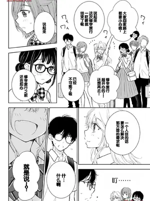 [歌鳴リナ] ギャルにぱちゃんはせまられたい Vol.5 [中国翻訳]_152