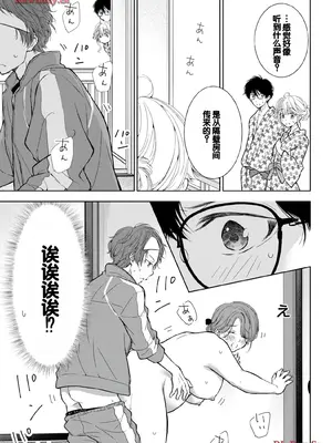 [歌鳴リナ] ギャルにぱちゃんはせまられたい Vol.5 [中国翻訳]_111
