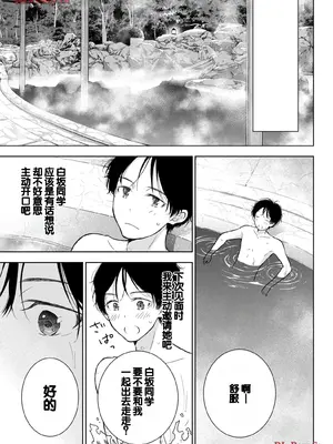 [歌鳴リナ] ギャルにぱちゃんはせまられたい Vol.5 [中国翻訳]_023