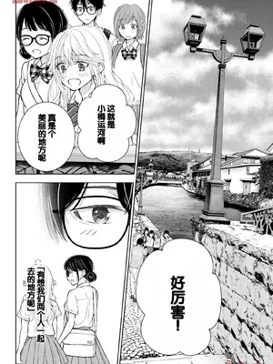 [歌鳴リナ] ギャルにぱちゃんはせまられたい Vol.5 [中国翻訳]_050