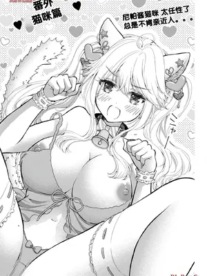 [歌鳴リナ] ギャルにぱちゃんはせまられたい Vol.5 [中国翻訳]_155