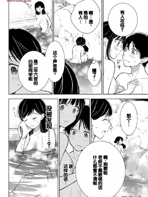 [歌鳴リナ] ギャルにぱちゃんはせまられたい Vol.5 [中国翻訳]_040