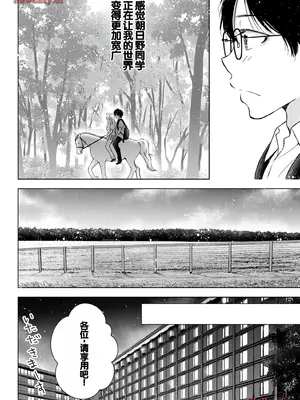 [歌鳴リナ] ギャルにぱちゃんはせまられたい Vol.5 [中国翻訳]_016