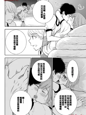 [歌鳴リナ] ギャルにぱちゃんはせまられたい Vol.5 [中国翻訳]_082