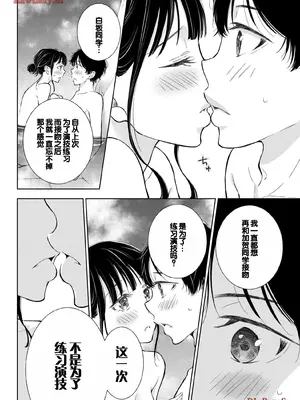 [歌鳴リナ] ギャルにぱちゃんはせまられたい Vol.5 [中国翻訳]_034