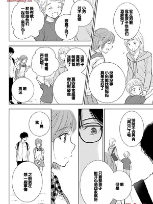 [歌鳴リナ] ギャルにぱちゃんはせまられたい Vol.5 [中国翻訳]_060