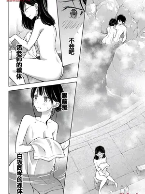 [歌鳴リナ] ギャルにぱちゃんはせまられたい Vol.5 [中国翻訳]_028
