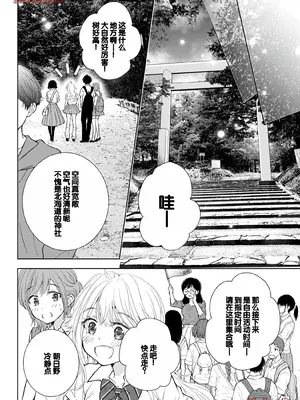 [歌鳴リナ] ギャルにぱちゃんはせまられたい Vol.5 [中国翻訳]_052